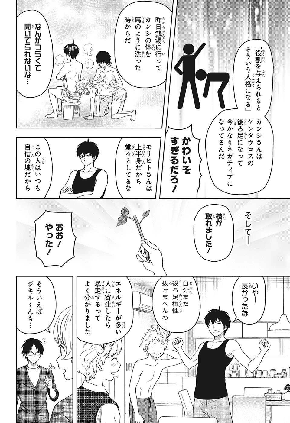 ウィッチウォッチ - raw - 第92話 - https://jpee.aabb.to/JPEE/34710/cd4zrtyowtc.jpg