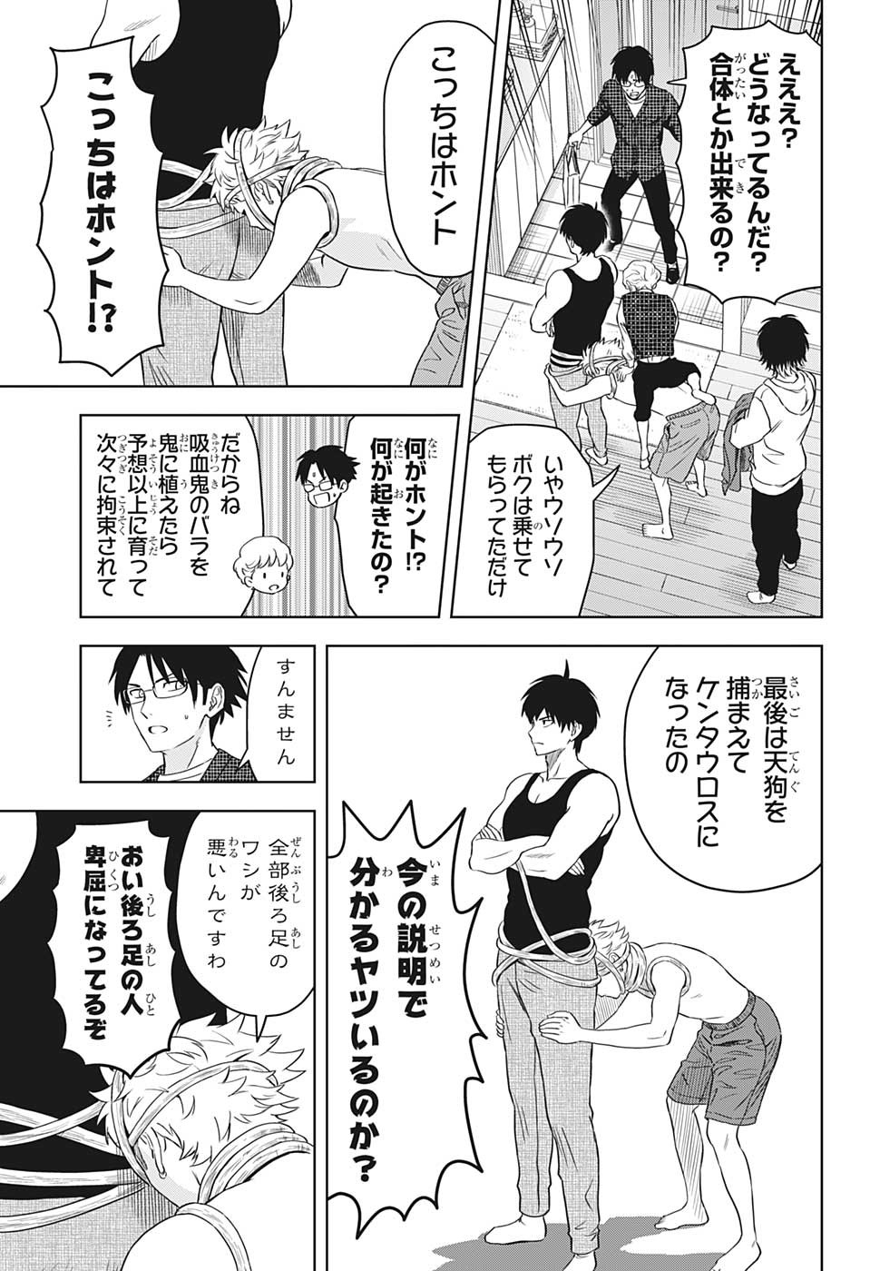 ウィッチウォッチ - raw - 第92話 - https://jpee.aabb.to/JPEE/34710/d2huqo0ftmq.jpg