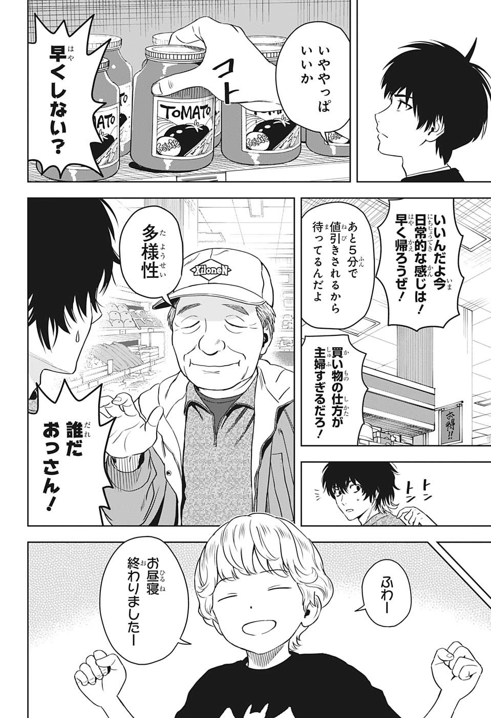 ウィッチウォッチ - raw - 第92話 - https://jpee.aabb.to/JPEE/34710/dukorgzyiuk.jpg