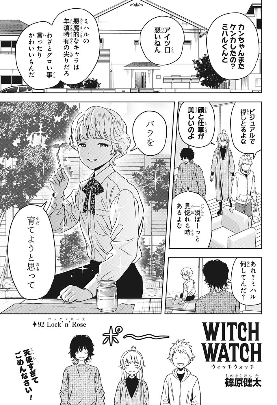 ウィッチウォッチ - raw - 第92話 - https://jpee.aabb.to/JPEE/34710/h1delqv4kam.jpg