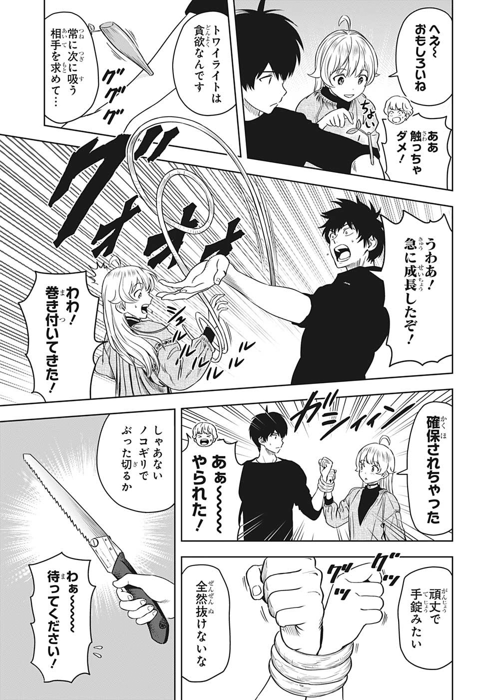 ウィッチウォッチ - raw - 第92話 - https://jpee.aabb.to/JPEE/34710/llmjf4jkvvt.jpg