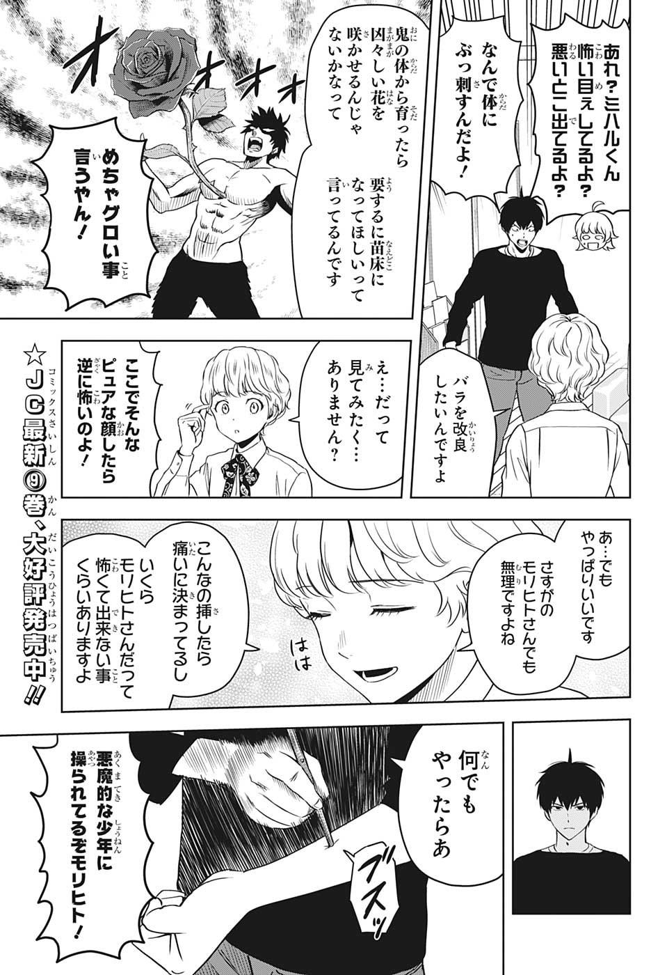 ウィッチウォッチ - raw - 第92話 - https://jpee.aabb.to/JPEE/34710/n5jsiv533wr.jpg