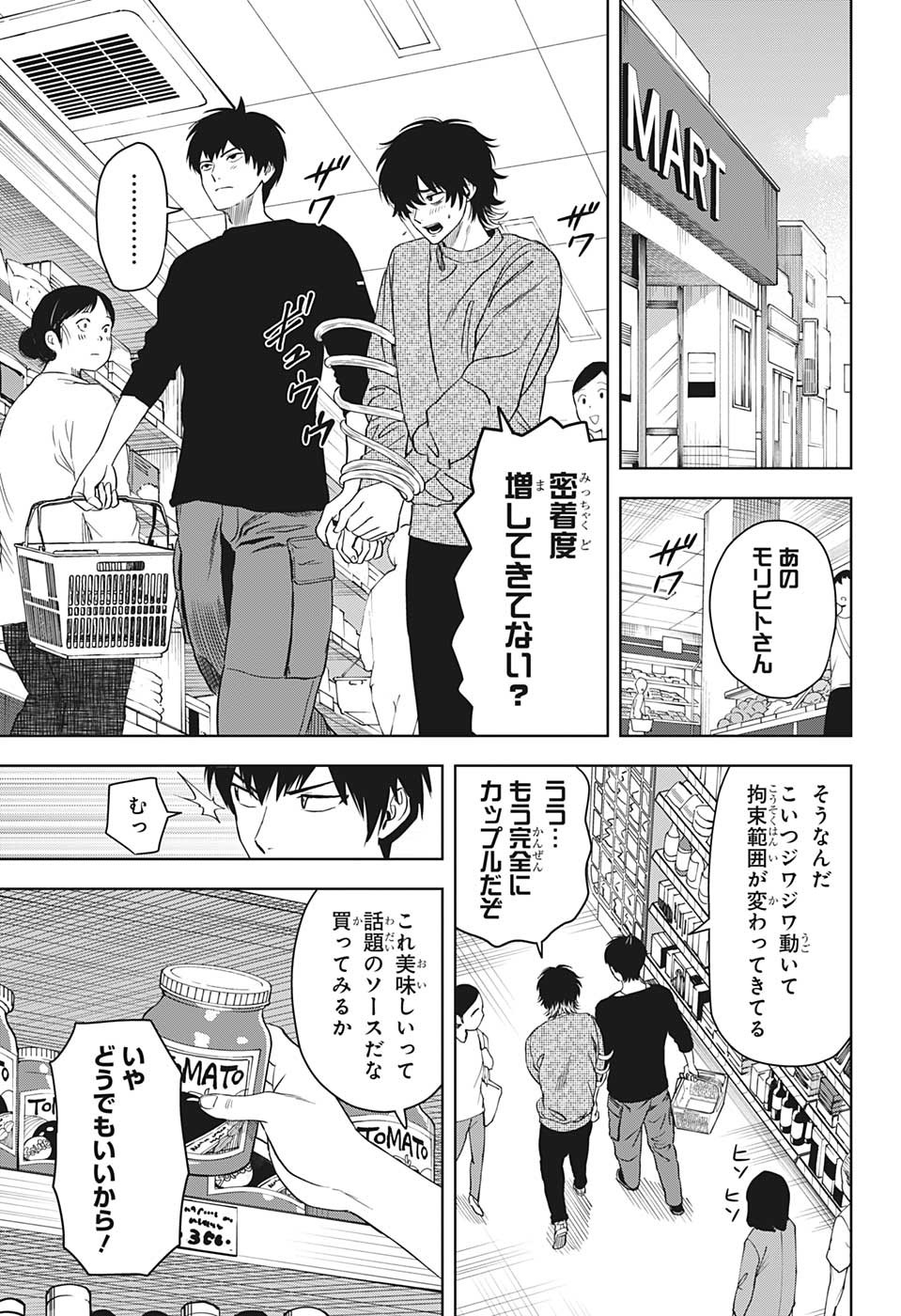 ウィッチウォッチ - raw - 第92話 - https://jpee.aabb.to/JPEE/34710/nhvagnj1dst.jpg