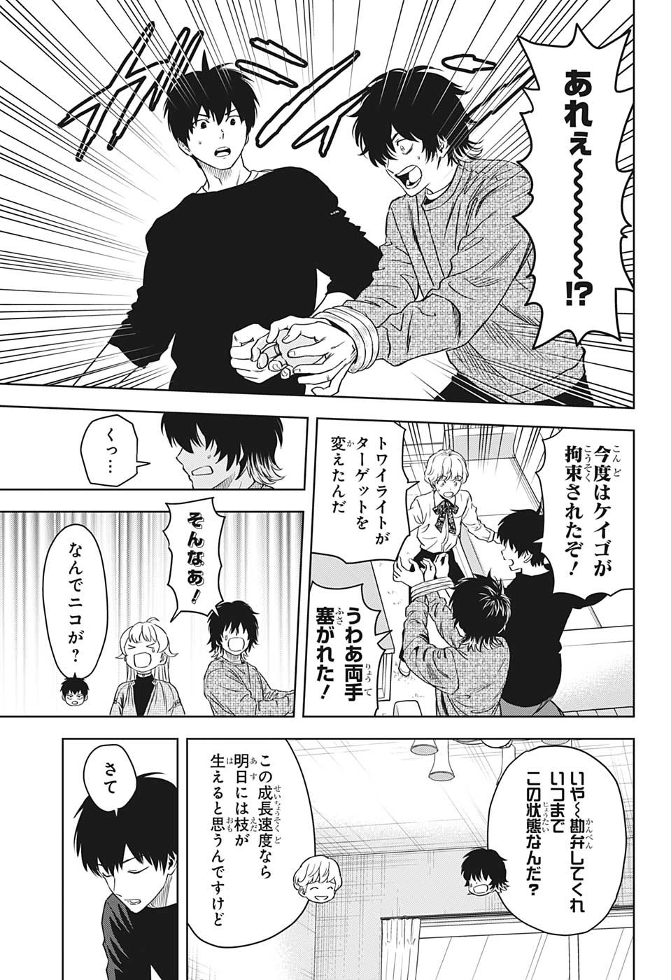 ウィッチウォッチ - raw - 第92話 - https://jpee.aabb.to/JPEE/34710/tk2cfbxer5h.jpg