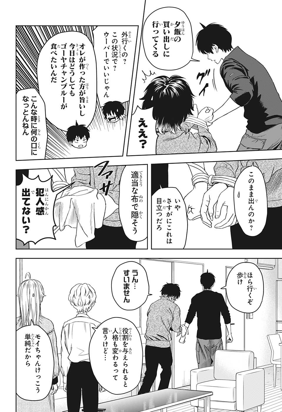 ウィッチウォッチ - raw - 第92話 - https://jpee.aabb.to/JPEE/34710/vjihz0nulml.jpg