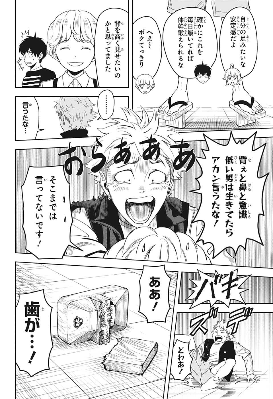 ウィッチウォッチ - raw - 第79話 - https://jpee.aabb.to/JPEE/34711/0nyb3sdrhid.jpg