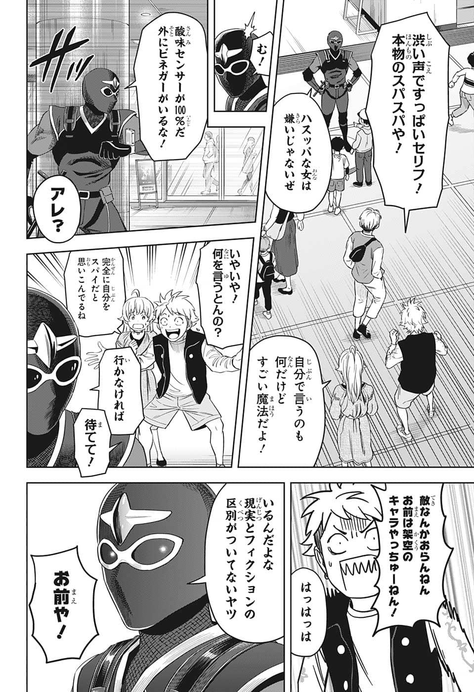 ウィッチウォッチ - raw - 第79話 - https://jpee.aabb.to/JPEE/34711/1r2xuingn44.jpg