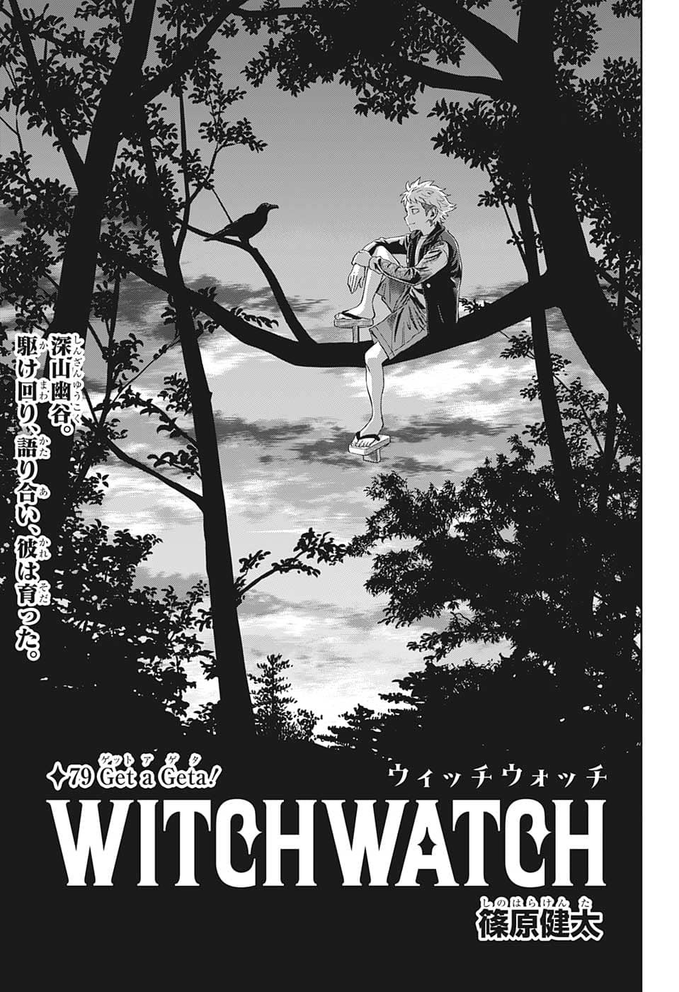 ウィッチウォッチ - raw - 第79話 - https://jpee.aabb.to/JPEE/34711/c1petustsyj.jpg