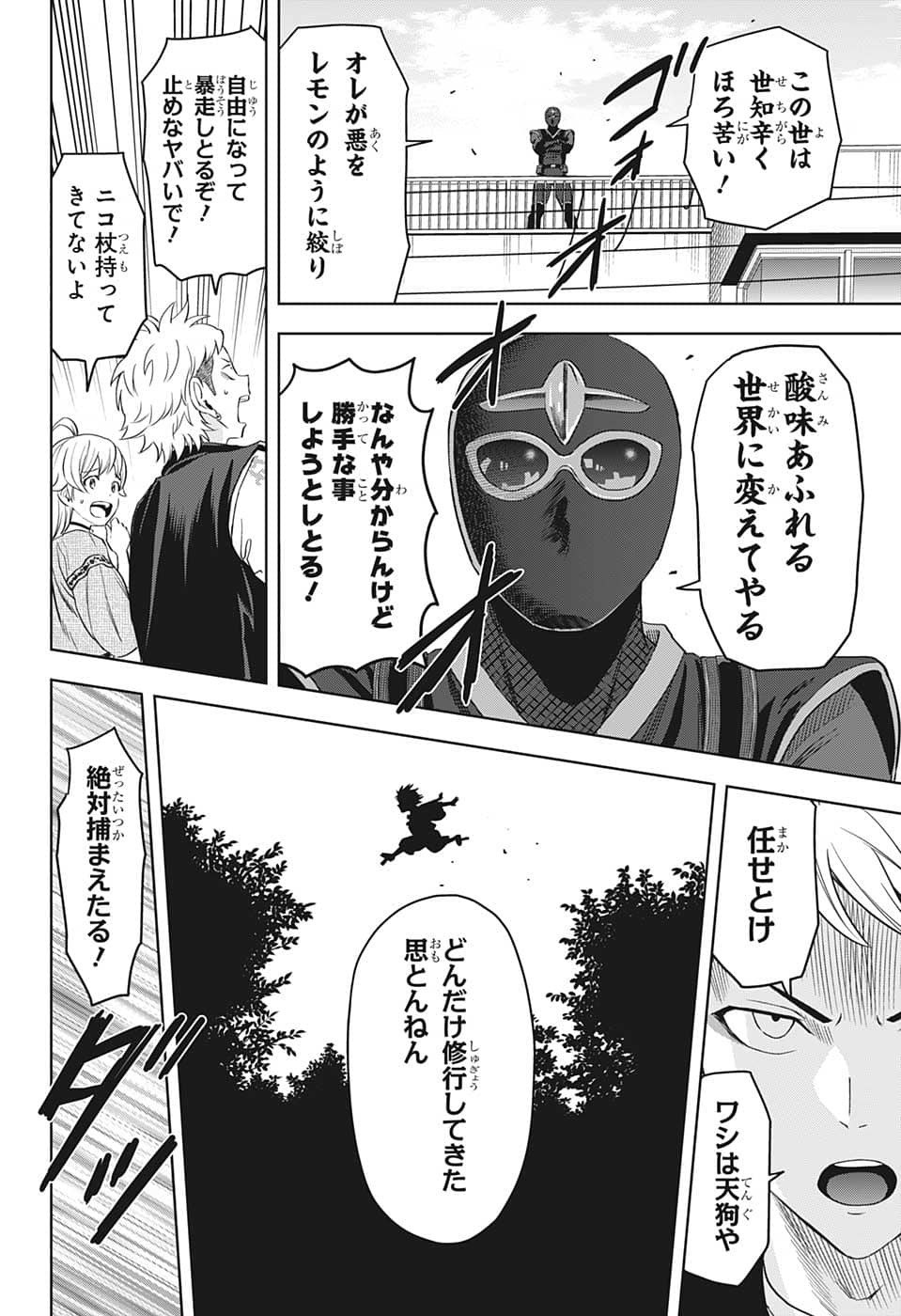 ウィッチウォッチ - raw - 第79話 - https://jpee.aabb.to/JPEE/34711/cxaovupkgte.jpg