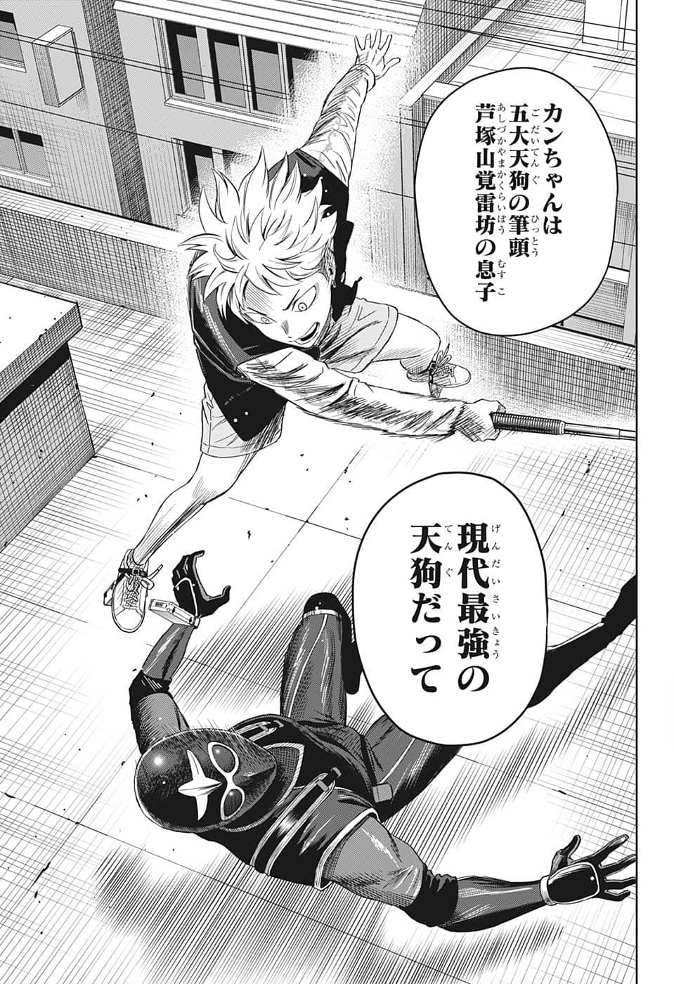 ウィッチウォッチ - raw - 第79話 - https://jpee.aabb.to/JPEE/34711/duz0hla1m0i.jpg