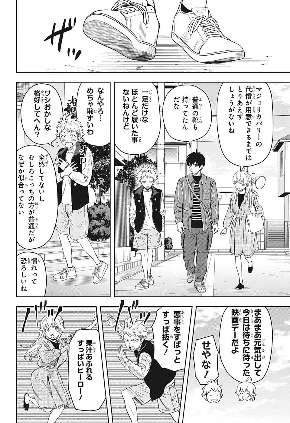 ウィッチウォッチ - raw - 第79話 - https://jpee.aabb.to/JPEE/34711/fneyi4if22m.jpg