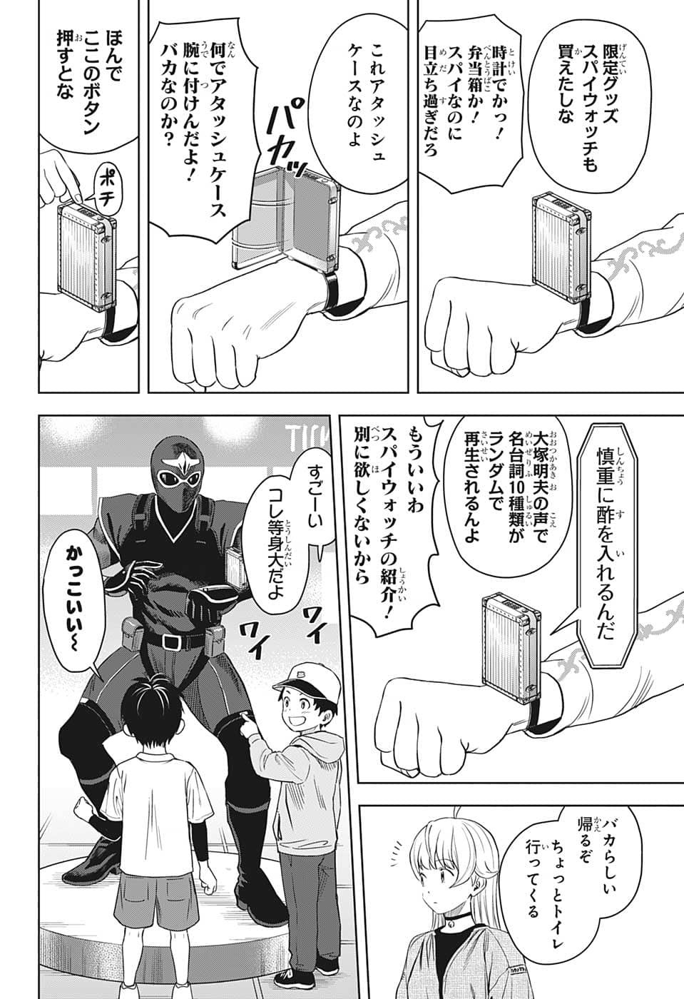 ウィッチウォッチ - raw - 第79話 - https://jpee.aabb.to/JPEE/34711/gkxfn0eybxw.jpg