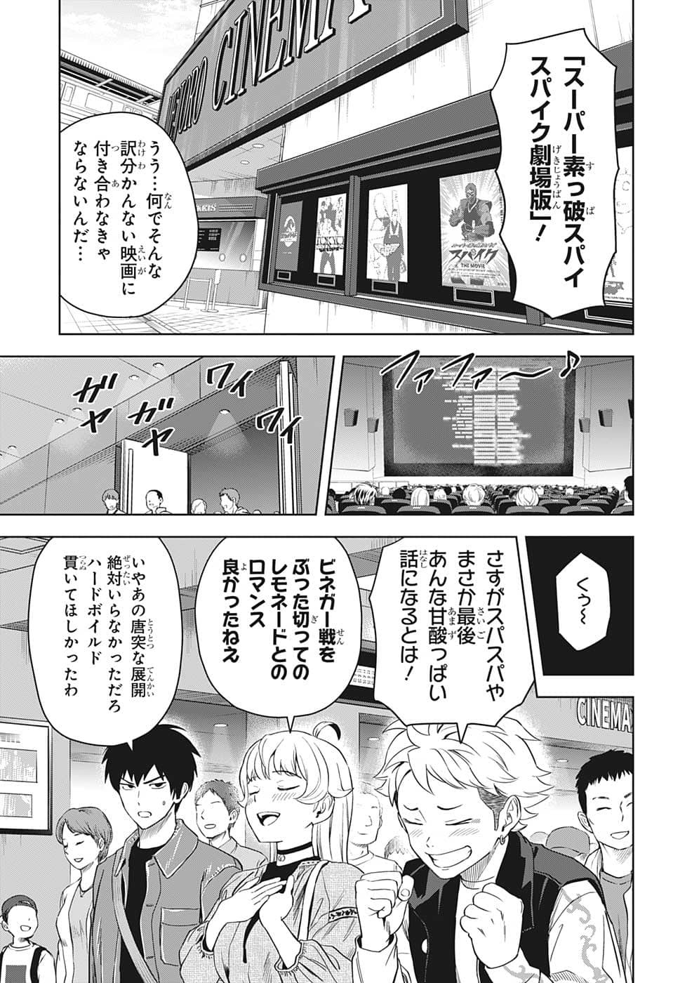ウィッチウォッチ - raw - 第79話 - https://jpee.aabb.to/JPEE/34711/jbyfhgsw3fk.jpg