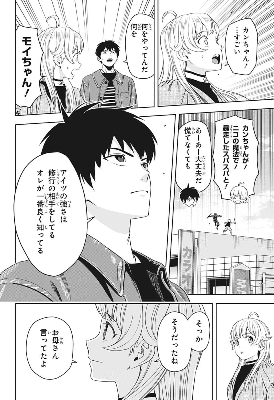 ウィッチウォッチ - raw - 第79話 - https://jpee.aabb.to/JPEE/34711/jqv2w4ceqxj.jpg