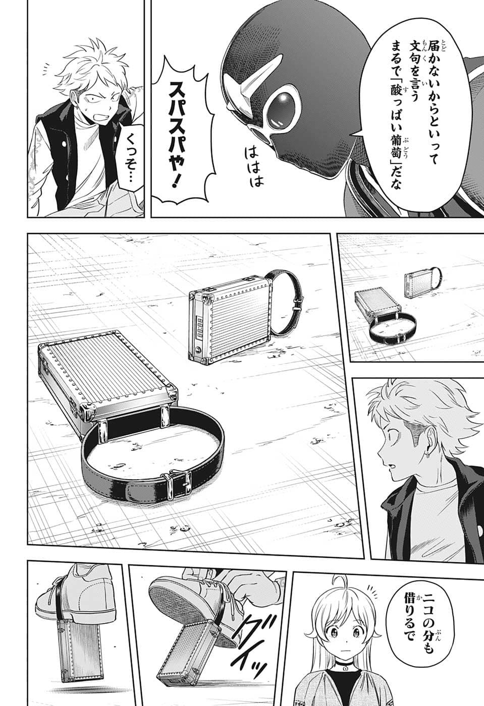 ウィッチウォッチ - raw - 第79話 - https://jpee.aabb.to/JPEE/34711/l5ztxoqv2fn.jpg