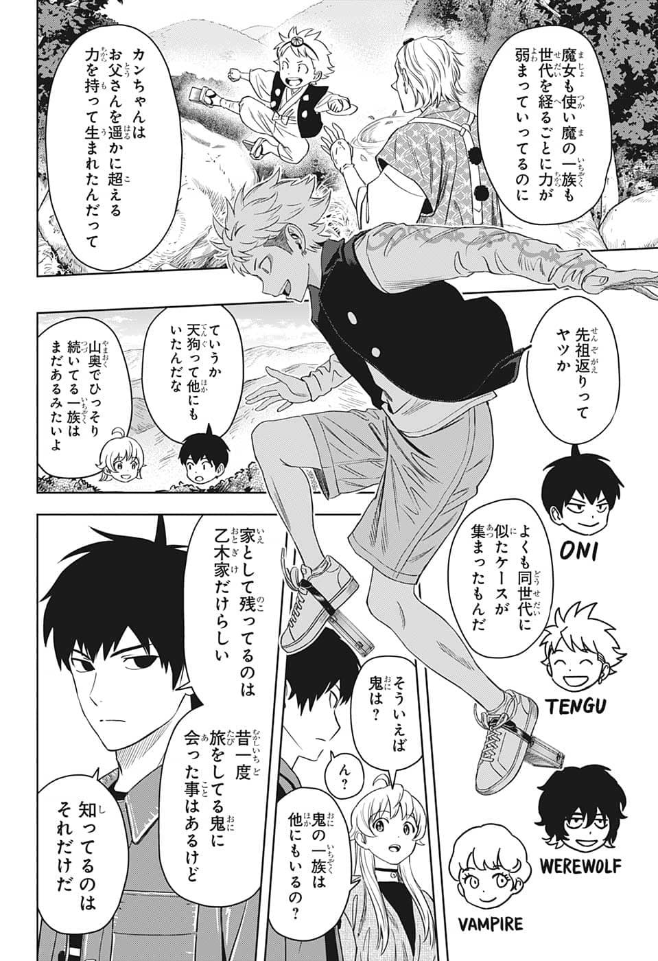ウィッチウォッチ - raw - 第79話 - https://jpee.aabb.to/JPEE/34711/td0c22obdhs.jpg