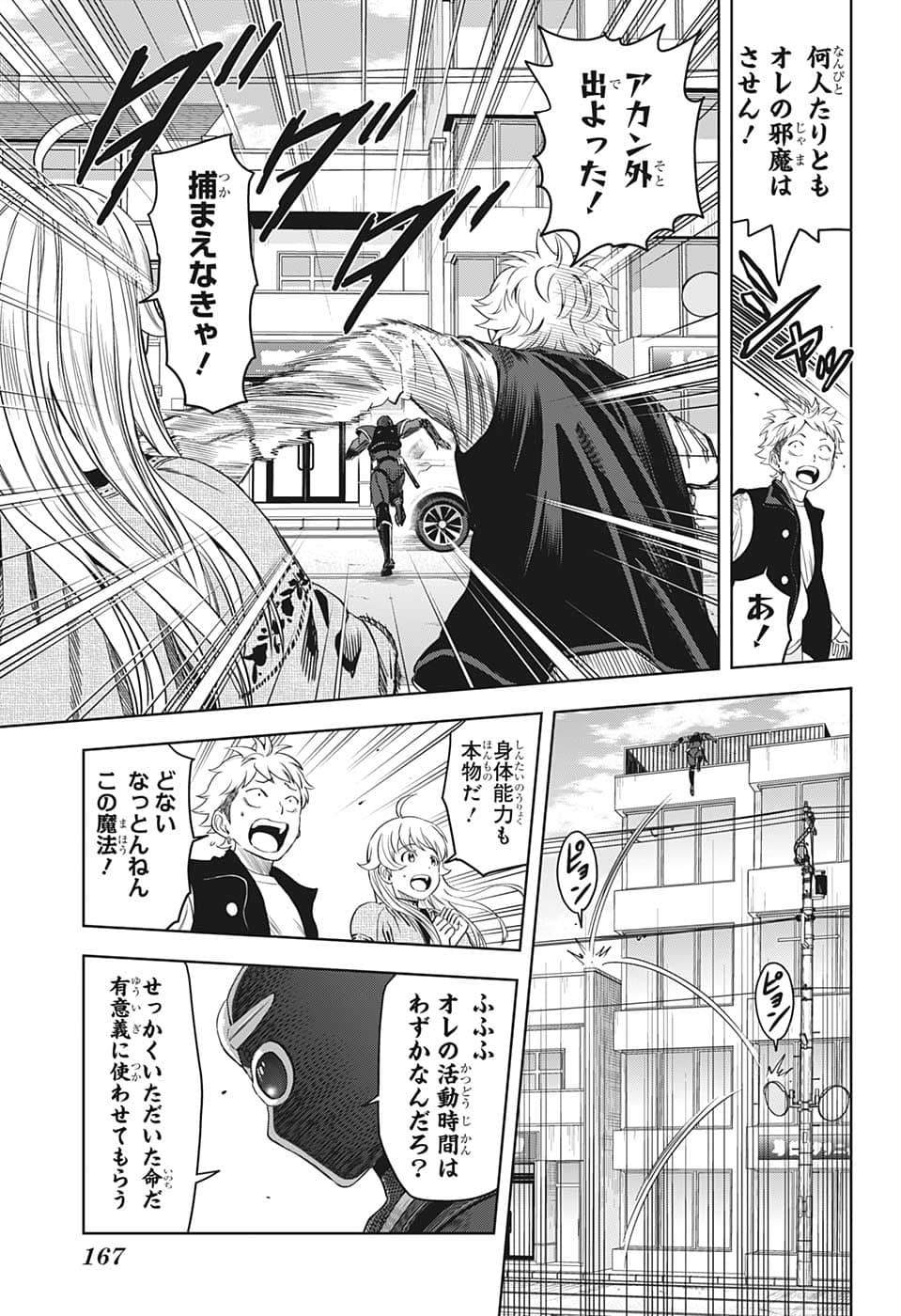 ウィッチウォッチ - raw - 第79話 - https://jpee.aabb.to/JPEE/34711/xialmr4b2k1.jpg