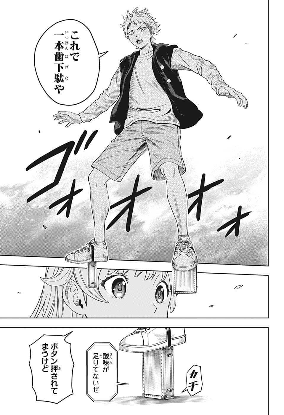 ウィッチウォッチ - raw - 第79話 - https://jpee.aabb.to/JPEE/34711/z2lc3utrheq.jpg