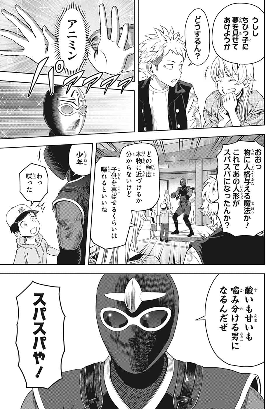 ウィッチウォッチ - raw - 第79話 - https://jpee.aabb.to/JPEE/34711/z3x1tyvd5gd.jpg