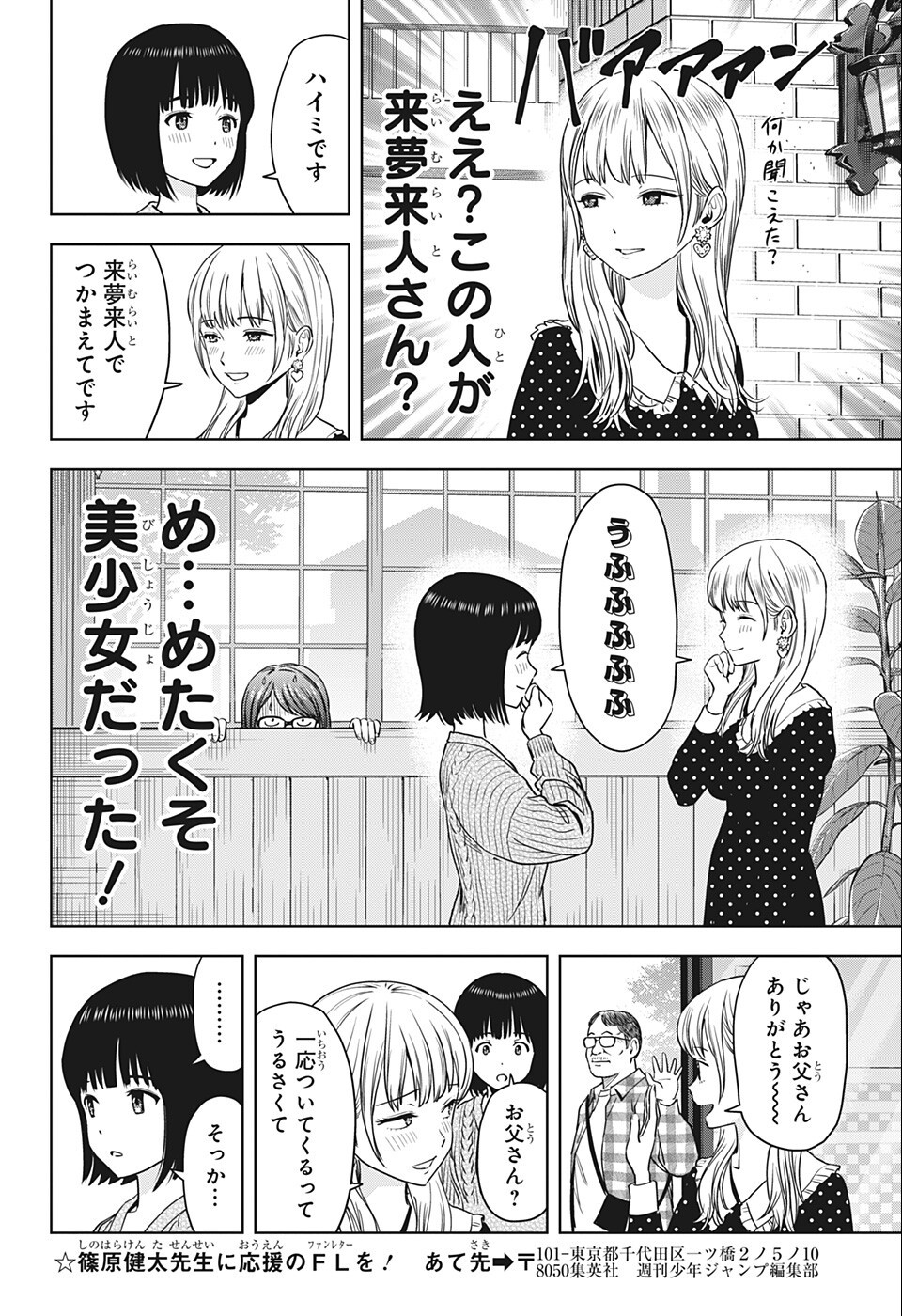 ウィッチウォッチ - raw - 第67話 - https://jpee.aabb.to/JPEE/34712/1engs0pfjs2.jpg