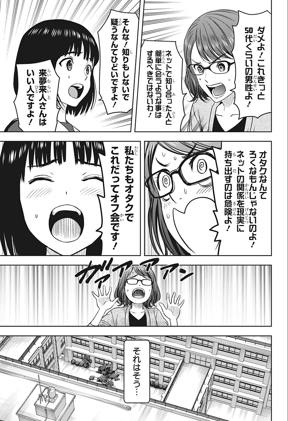 ウィッチウォッチ - raw - 第67話 - https://jpee.aabb.to/JPEE/34712/31ev2mqng4f.jpg