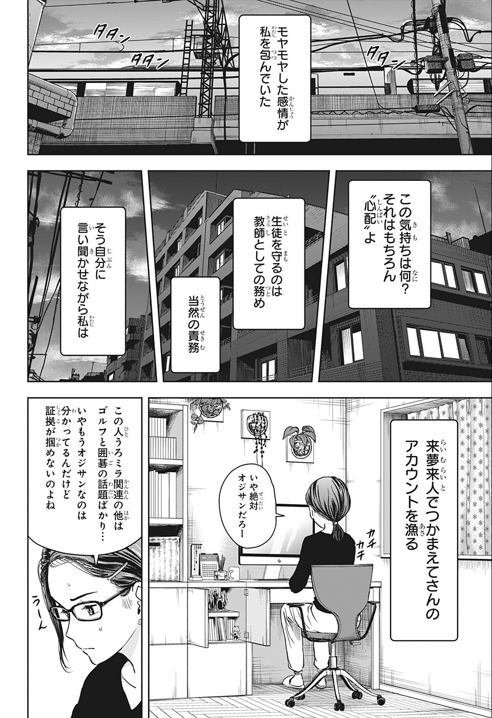 ウィッチウォッチ - raw - 第67話 - https://jpee.aabb.to/JPEE/34712/3o01a00efnz.jpg