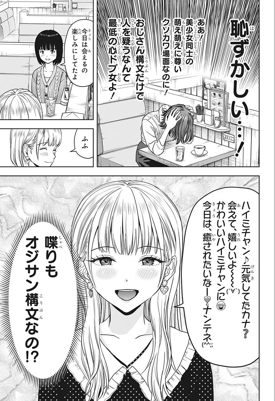 ウィッチウォッチ - raw - 第67話 - https://jpee.aabb.to/JPEE/34712/avx2mi5sbo2.jpg