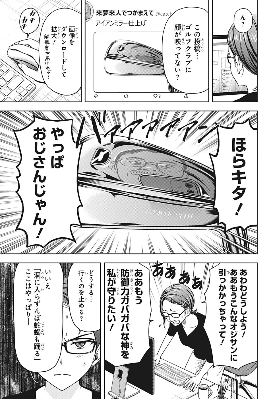 ウィッチウォッチ - raw - 第67話 - https://jpee.aabb.to/JPEE/34712/cf5ho5thbbv.jpg