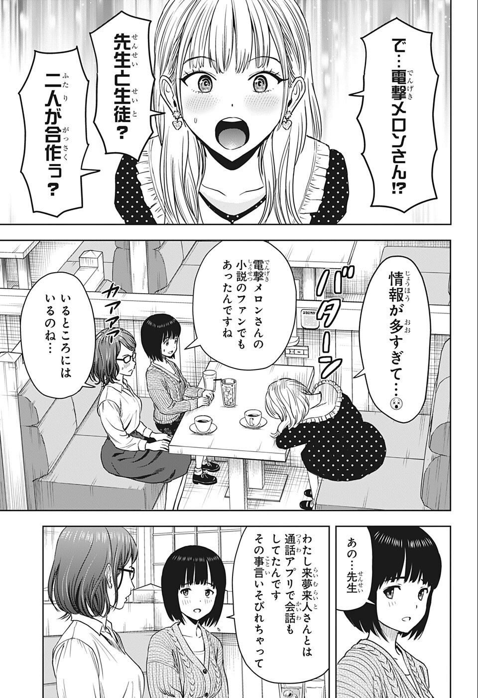 ウィッチウォッチ - raw - 第67話 - https://jpee.aabb.to/JPEE/34712/cffstctvese.jpg