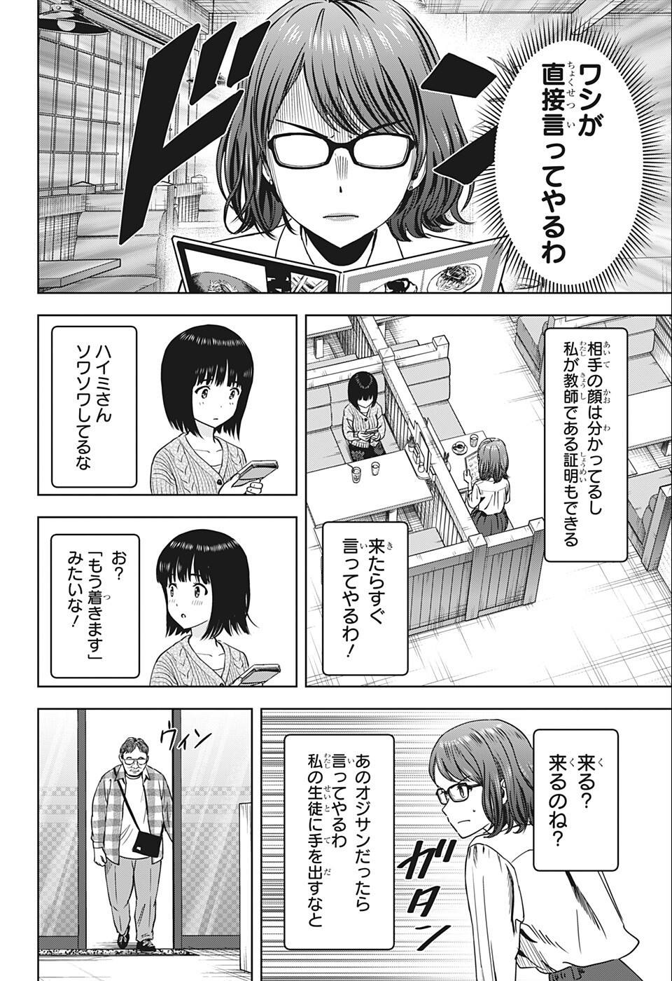 ウィッチウォッチ - raw - 第67話 - https://jpee.aabb.to/JPEE/34712/cztoqonpwuj.jpg