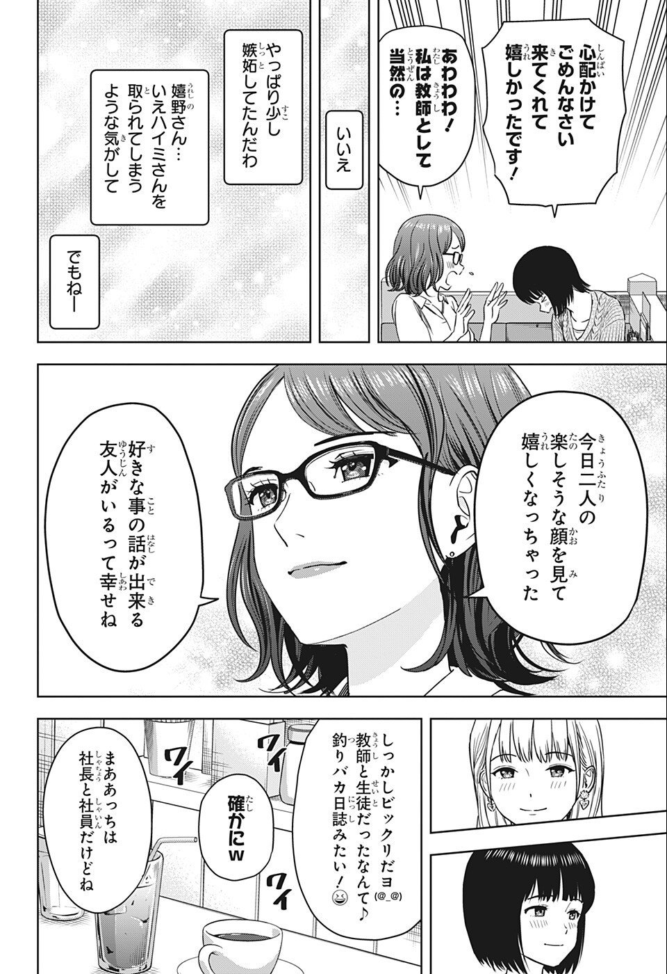 ウィッチウォッチ - raw - 第67話 - https://jpee.aabb.to/JPEE/34712/g4o2ozq22nv.jpg