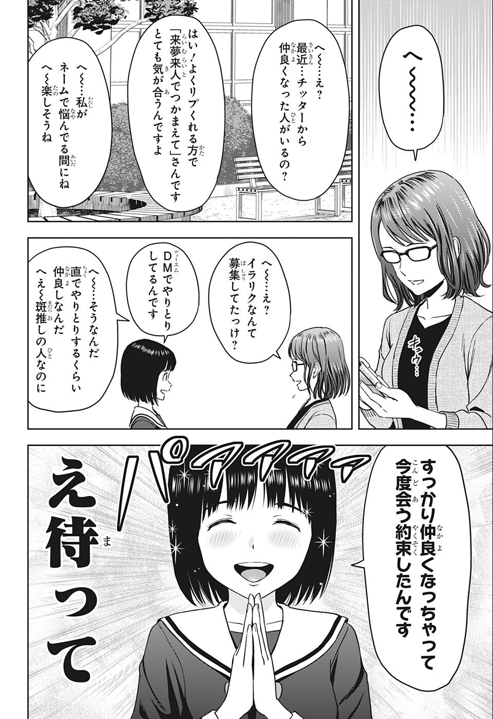 ウィッチウォッチ - raw - 第67話 - https://jpee.aabb.to/JPEE/34712/j23ylyh21m5.jpg