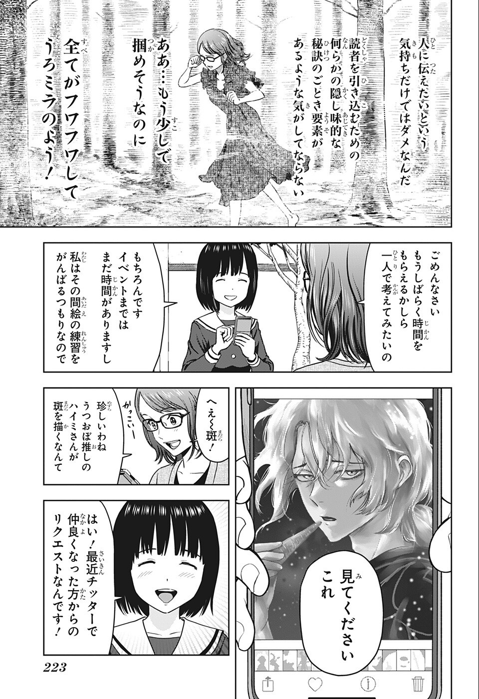 ウィッチウォッチ - raw - 第67話 - https://jpee.aabb.to/JPEE/34712/k0m4fcb3fad.jpg