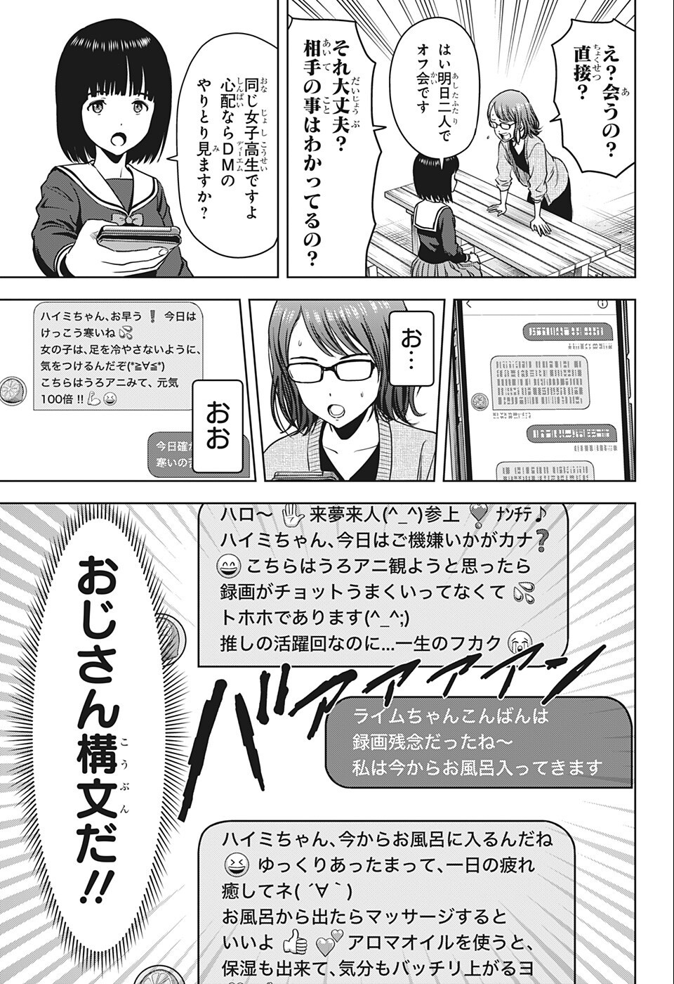 ウィッチウォッチ - raw - 第67話 - https://jpee.aabb.to/JPEE/34712/mfayvbgeo12.jpg