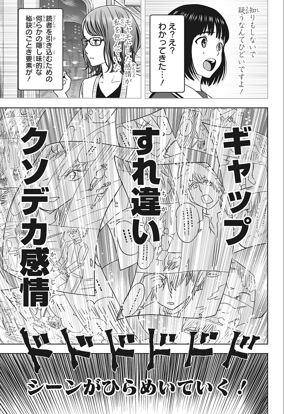 ウィッチウォッチ - raw - 第67話 - https://jpee.aabb.to/JPEE/34712/oycsdz1ezqh.jpg