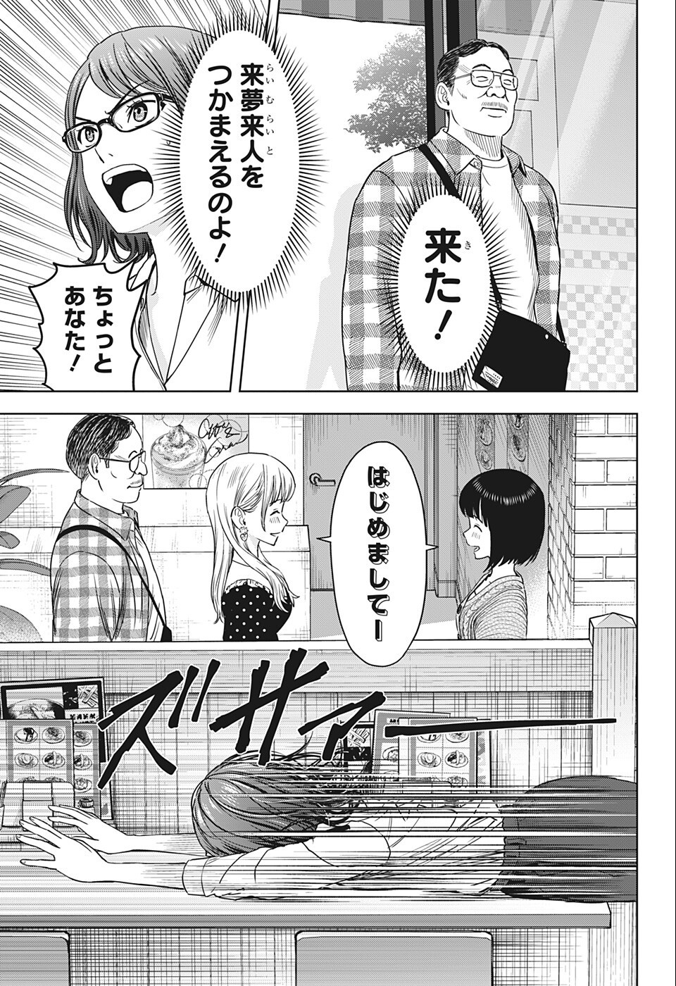 ウィッチウォッチ - raw - 第67話 - https://jpee.aabb.to/JPEE/34712/v0gb2i15upc.jpg