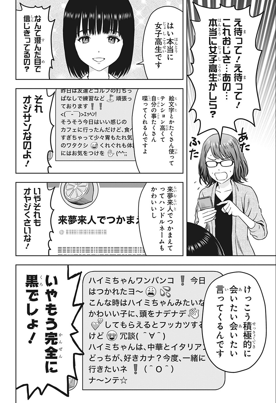 ウィッチウォッチ - raw - 第67話 - https://jpee.aabb.to/JPEE/34712/x002nb2ll5z.jpg