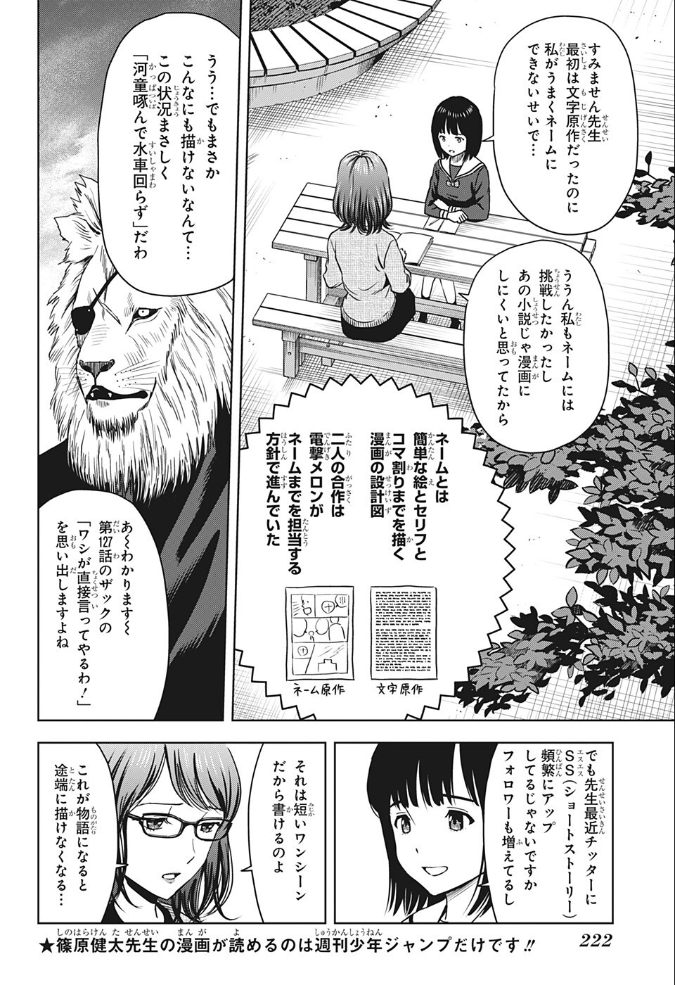 ウィッチウォッチ - raw - 第67話 - https://jpee.aabb.to/JPEE/34712/zolgwnuadmd.jpg