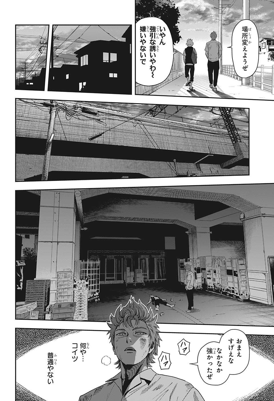 ウィッチウォッチ - raw - 第22話 - https://jpee.aabb.to/JPEE/34713/3323ur0vt0t.jpg