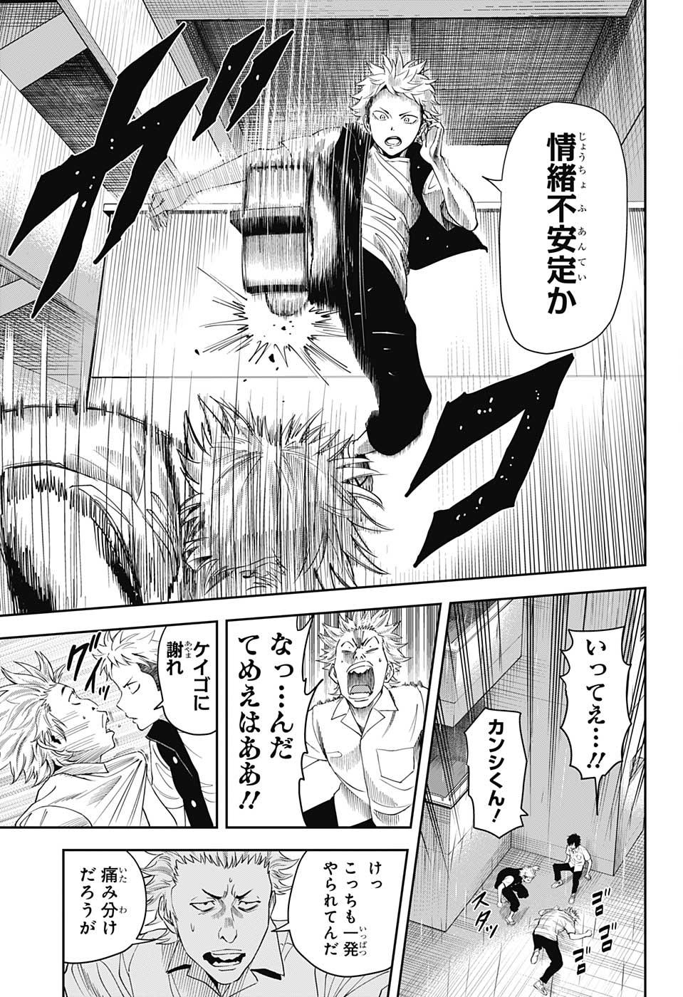 ウィッチウォッチ - raw - 第22話 - https://jpee.aabb.to/JPEE/34713/3ohrhggi2ej.jpg