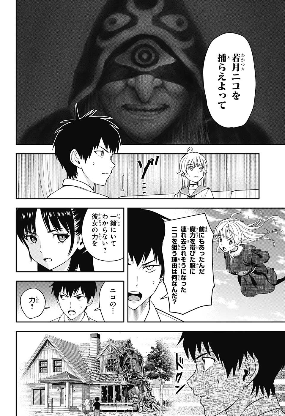 ウィッチウォッチ - raw - 第22話 - https://jpee.aabb.to/JPEE/34713/djpuoh15hmq.jpg