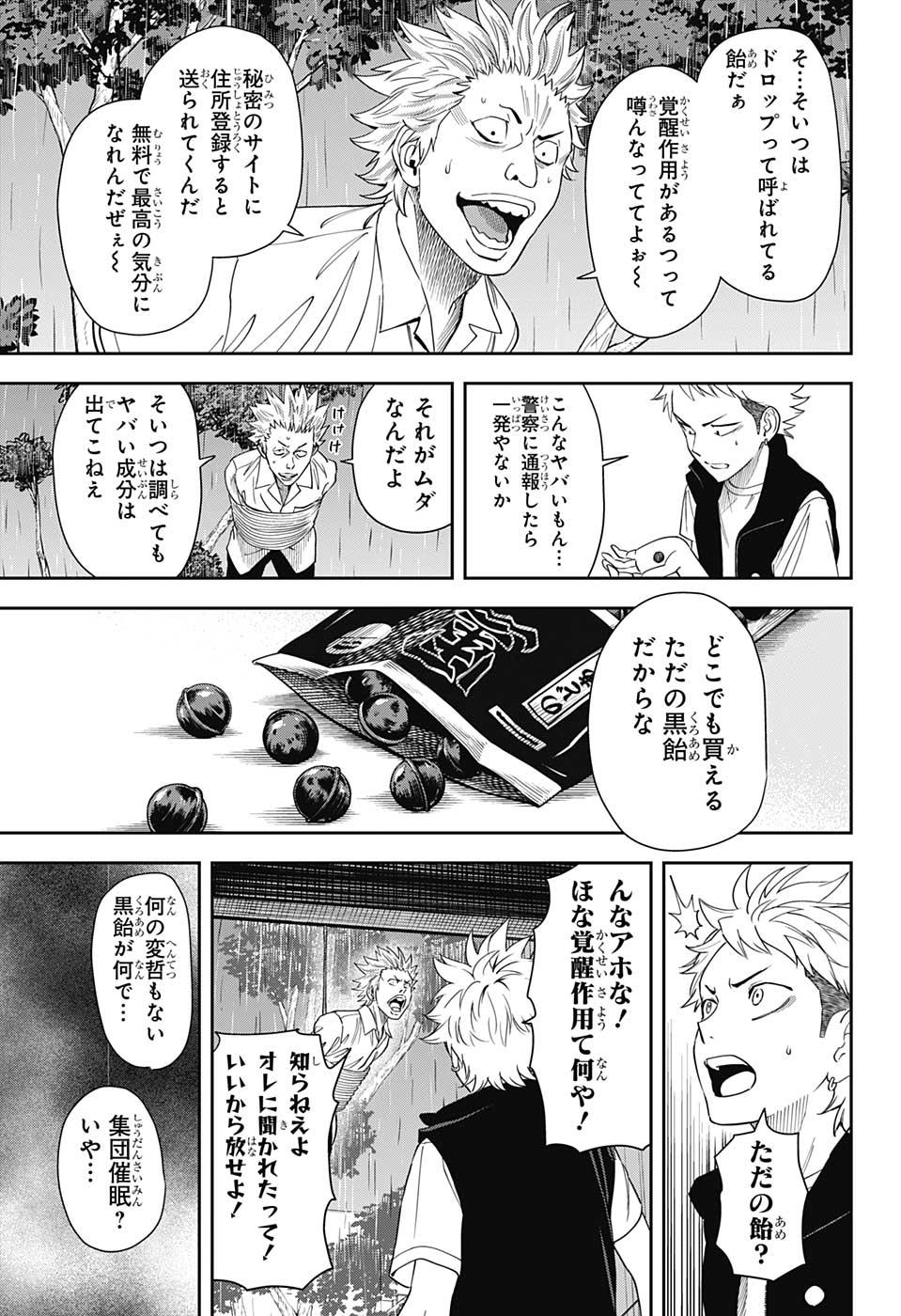ウィッチウォッチ - raw - 第22話 - https://jpee.aabb.to/JPEE/34713/gqv0sjc1q5v.jpg