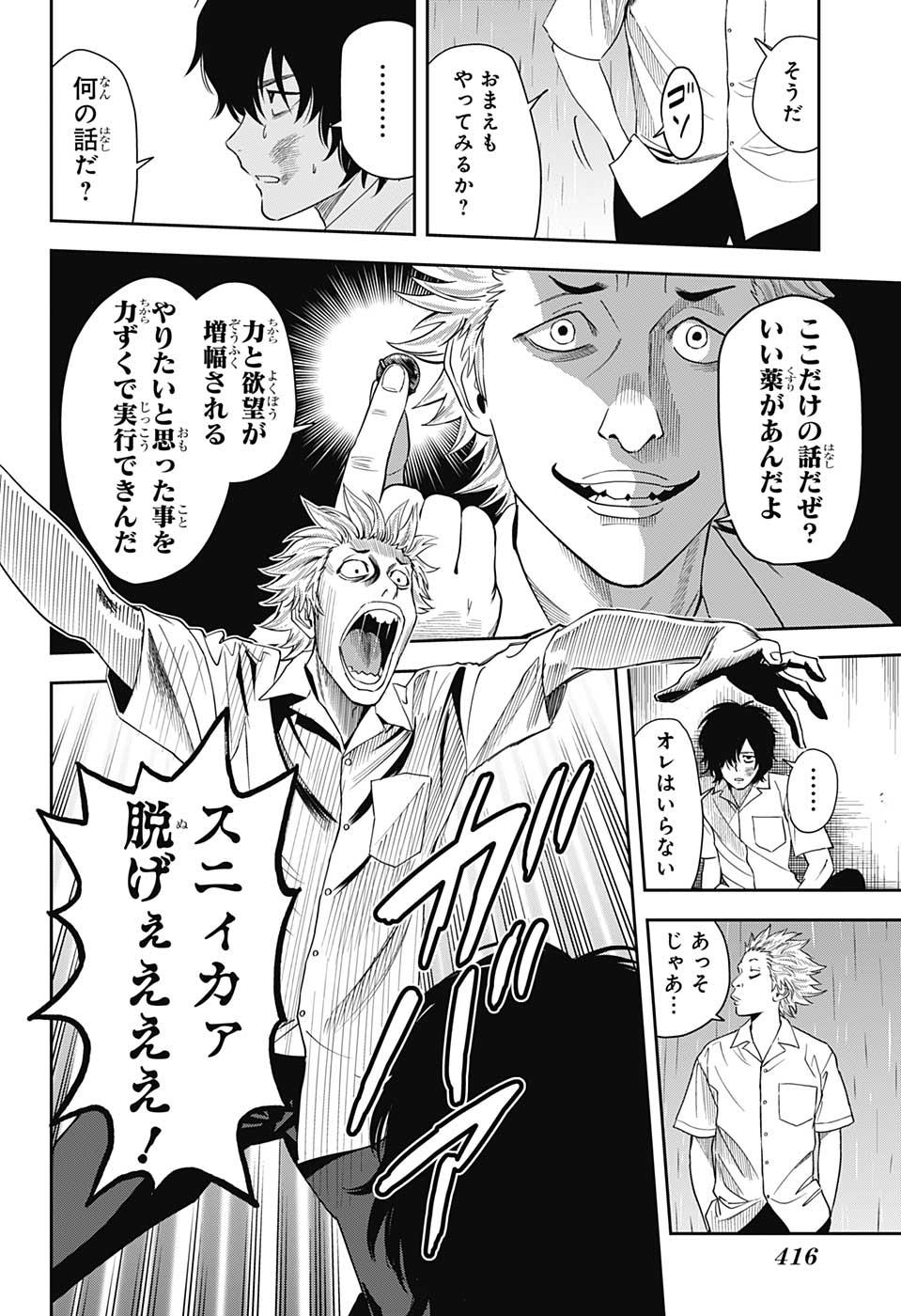 ウィッチウォッチ - raw - 第22話 - https://jpee.aabb.to/JPEE/34713/opurfcqhfjf.jpg