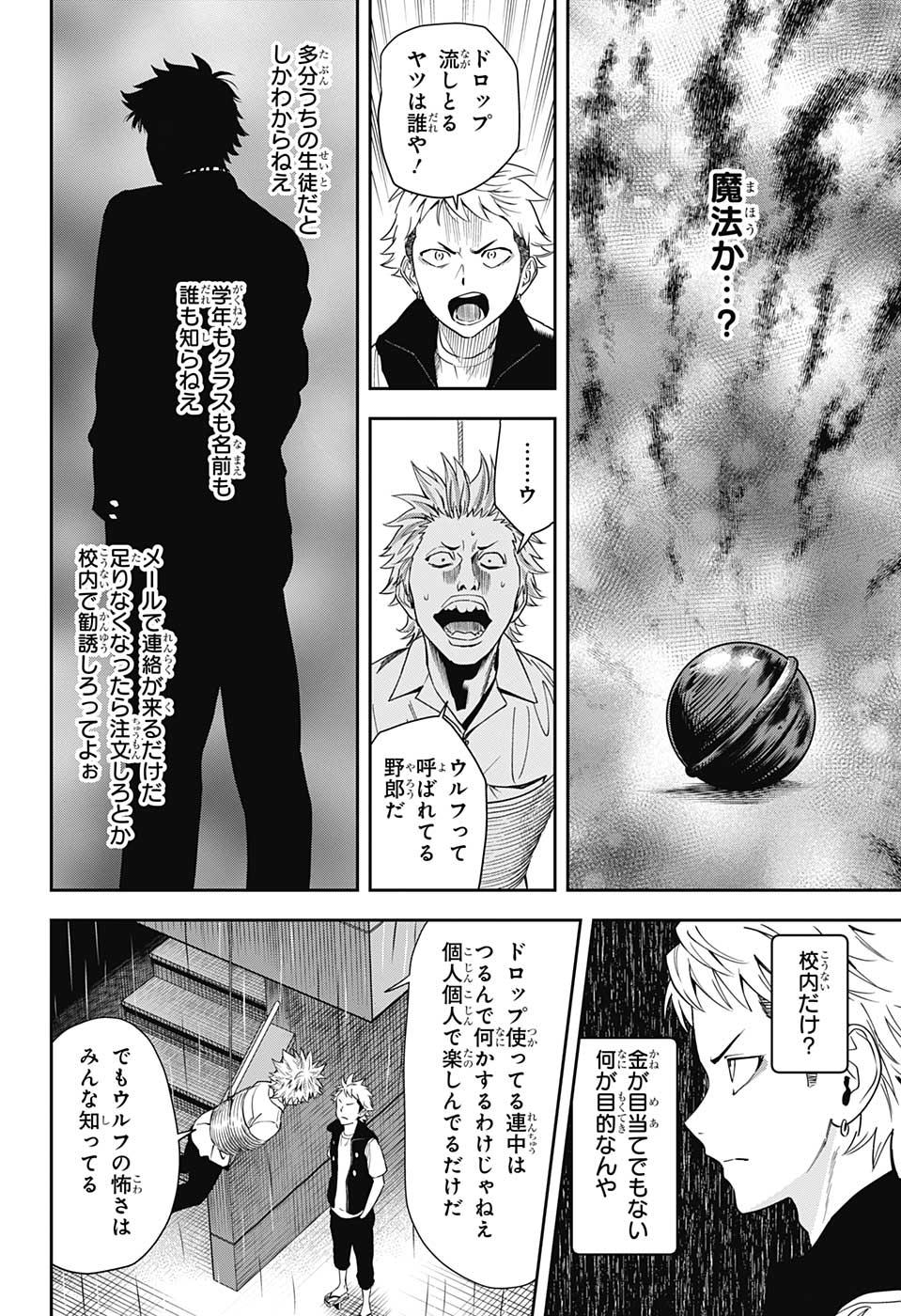 ウィッチウォッチ - raw - 第22話 - https://jpee.aabb.to/JPEE/34713/ryiokumkmzd.jpg