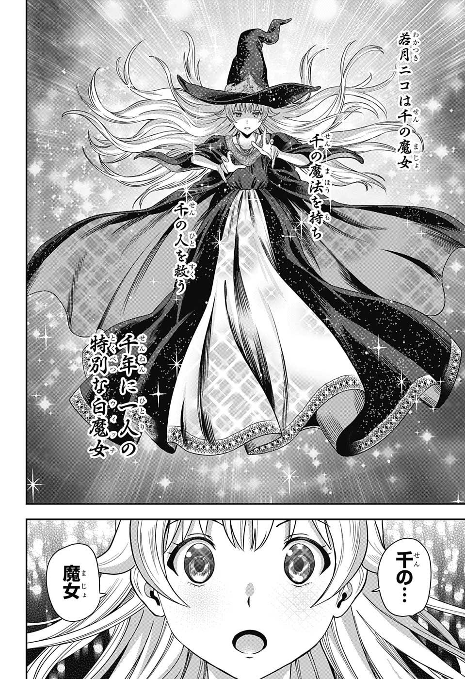ウィッチウォッチ - raw - 第22話 - https://jpee.aabb.to/JPEE/34713/uyx4ol142dv.jpg