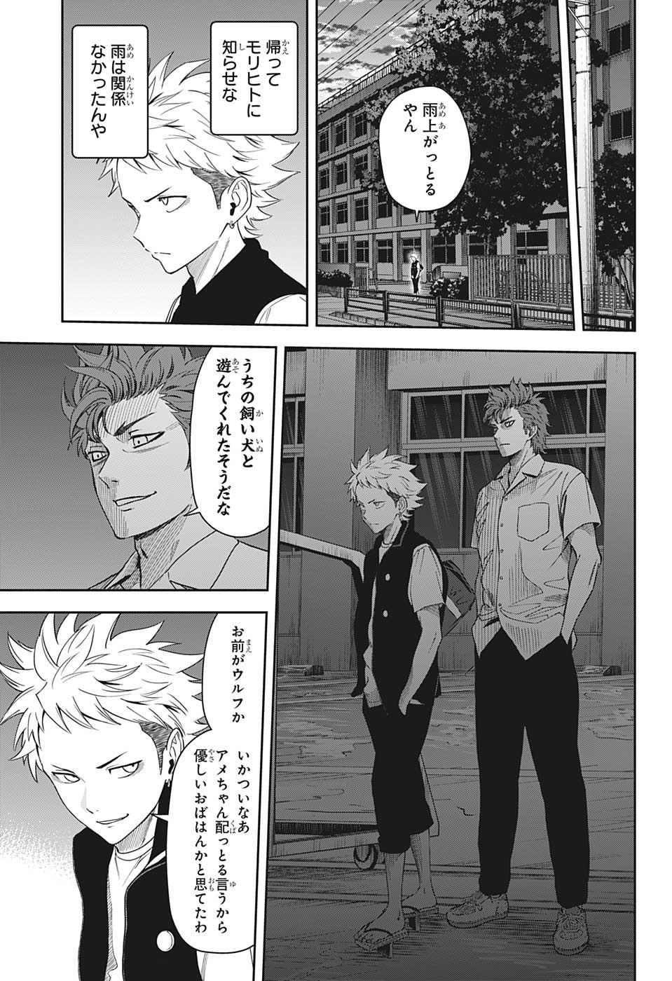 ウィッチウォッチ - raw - 第22話 - https://jpee.aabb.to/JPEE/34713/vpmflxz0i3b.jpg