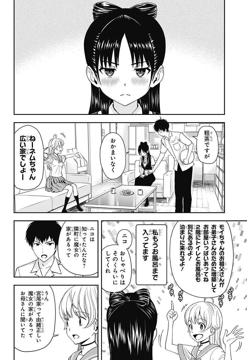 ウィッチウォッチ - raw - 第22話 - https://jpee.aabb.to/JPEE/34713/yaouteqme4a.jpg