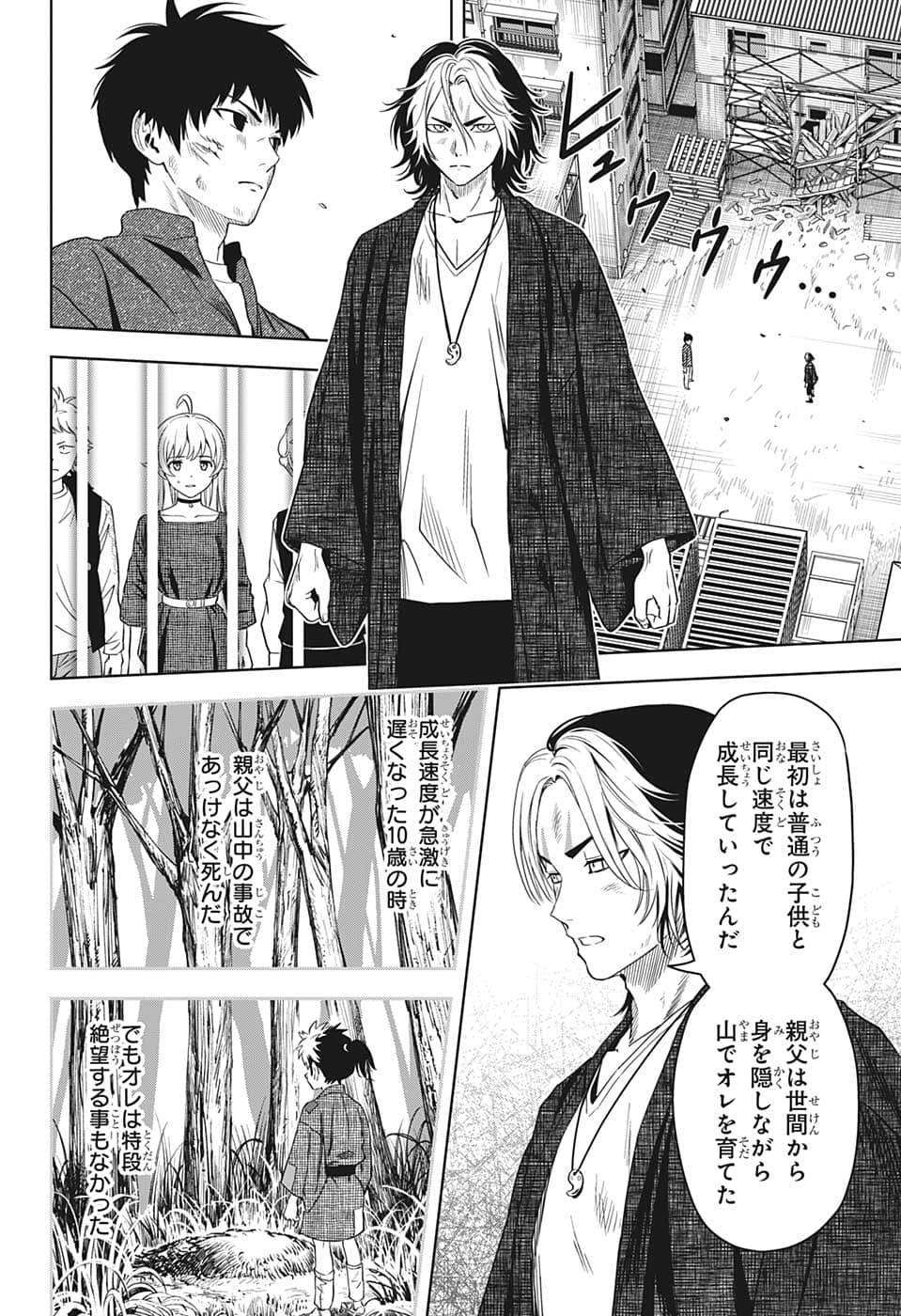 ウィッチウォッチ - raw - 第85話 - https://jpee.aabb.to/JPEE/34714/2pt5g3fe04w.jpg