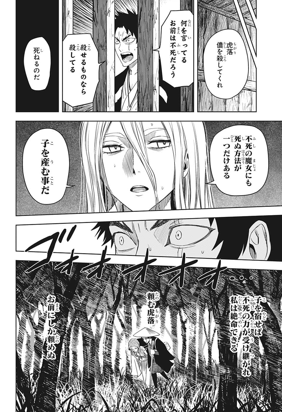ウィッチウォッチ - raw - 第85話 - https://jpee.aabb.to/JPEE/34714/5dabdh25ips.jpg