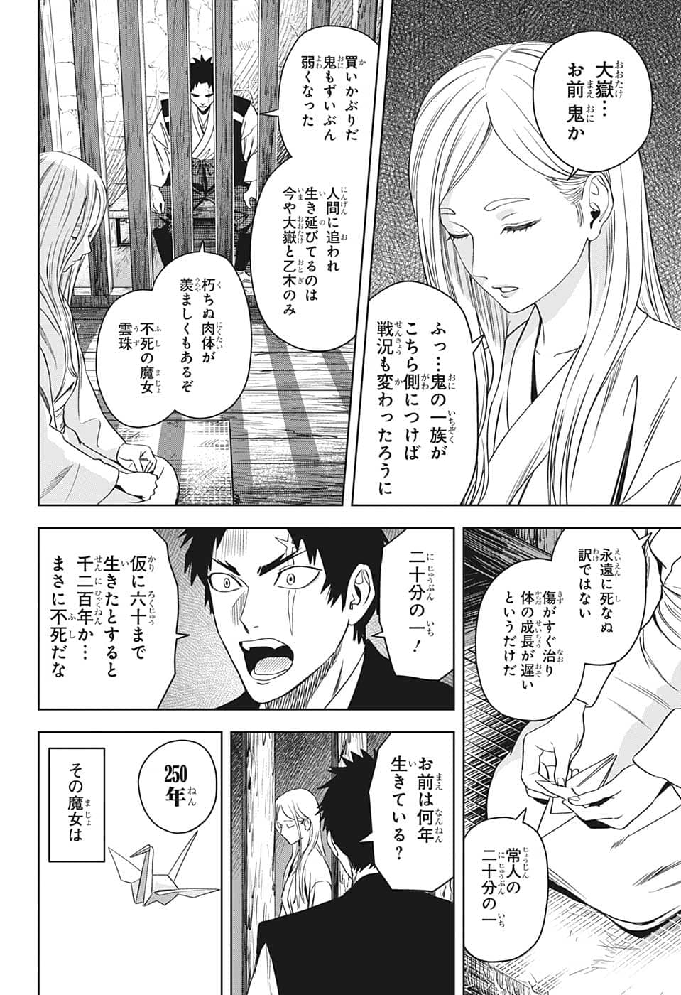 ウィッチウォッチ - raw - 第85話 - https://jpee.aabb.to/JPEE/34714/5w0nbevq1hg.jpg